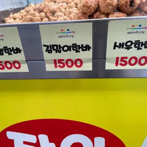장인수제핫바 리뷰 사진