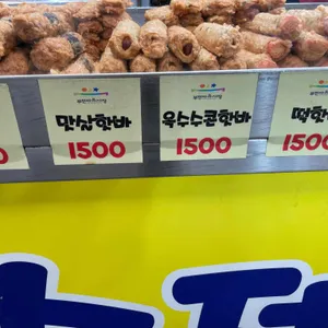 장인수제핫바 리뷰 사진