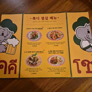 촉디 리뷰 사진