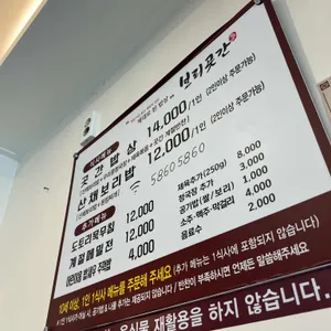 보리곳간 리뷰 사진