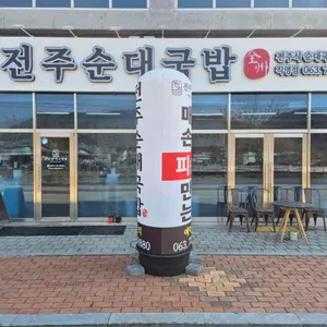 전주순대국밥 사진