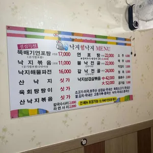 낙지힘낙지 리뷰 사진