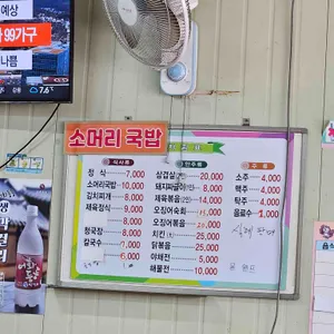 동원식당 리뷰 사진
