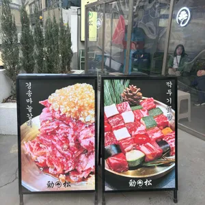 경송 사진