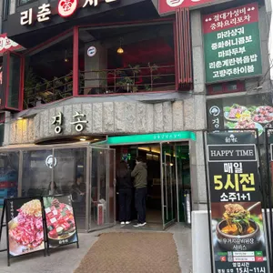 경송 리뷰 사진