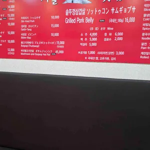 서울남대문맛집 리뷰 사진