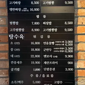 홍콩반점0410 리뷰 사진