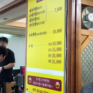 호호돼지국밥 리뷰 사진