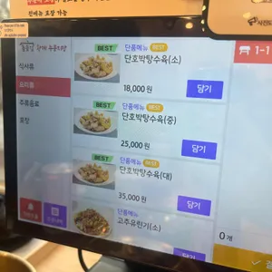 돌솥집황제누룽지탕 리뷰 사진