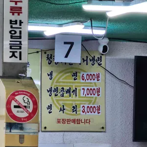청량리할머니냉면 리뷰 사진