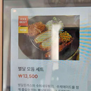 대전은행동별리달리돈까스 리뷰 사진