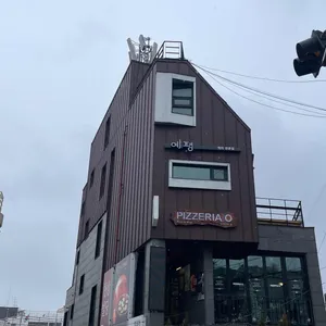 예평 리뷰 사진