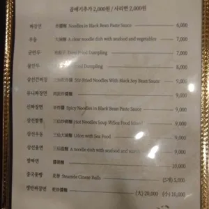 영안반점 리뷰 사진