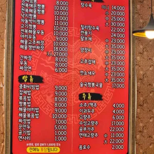 행재짬뽕 리뷰 사진