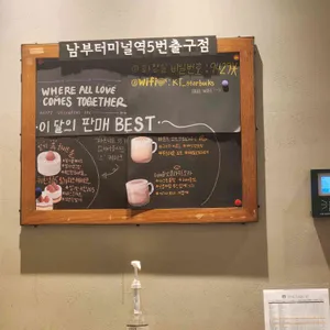 스타벅스 리뷰 사진