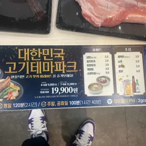명륜진사갈비 리뷰 사진