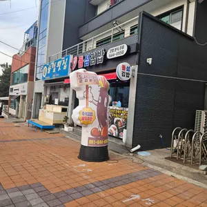 돌섬김밥 리뷰 사진