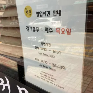 스시명월 리뷰 사진