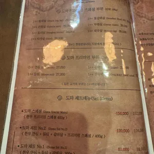 도마 리뷰 사진