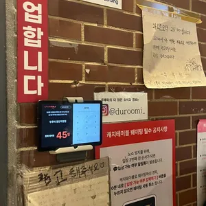 두루미 리뷰 사진