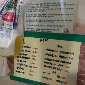 두루미 리뷰 사진