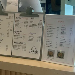 하스펠 리뷰 사진