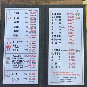 고수 리뷰 사진