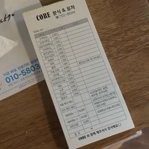 코어 분식&포차 리뷰 사진