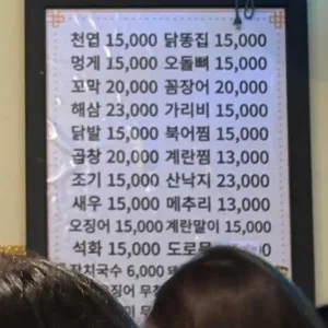 할머니포장마차 리뷰 사진