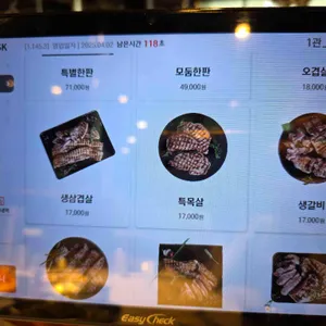 하남돼지집 리뷰 사진