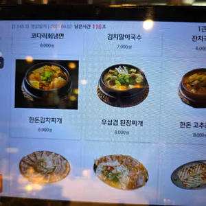 하남돼지집 리뷰 사진
