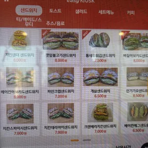 복남이샌드 리뷰 사진