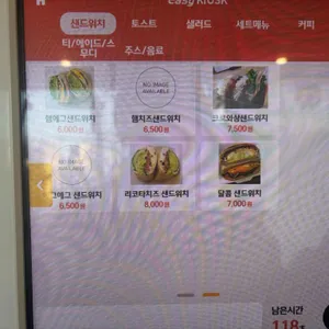 복남이샌드 리뷰 사진