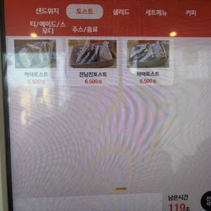 복남이샌드 리뷰 사진