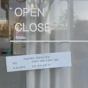 복남이샌드 리뷰 사진