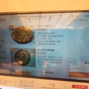 피자페이스오프 리뷰 사진