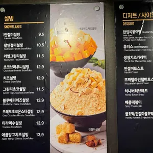 설빙 리뷰 사진