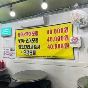 다리위오징어 리뷰 사진