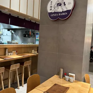 긴자바이린 리뷰 사진