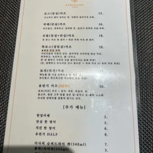 카와카츠 리뷰 사진