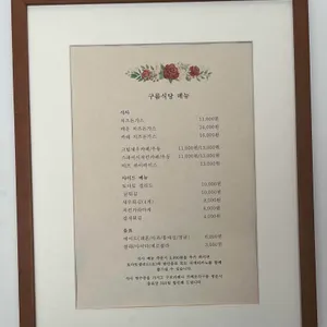 구름식당 리뷰 사진