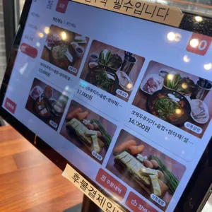 갓지은솥밥 리뷰 사진
