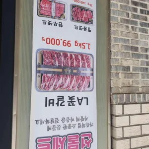 밤새먹소 리뷰 사진
