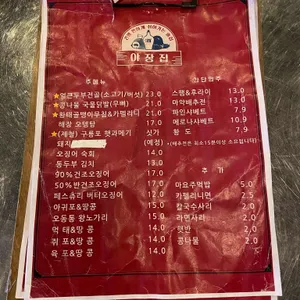 야장집 리뷰 사진