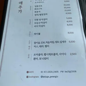 애주가 리뷰 사진