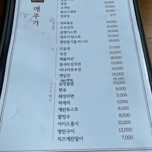 애주가 리뷰 사진