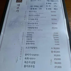 애주가 리뷰 사진