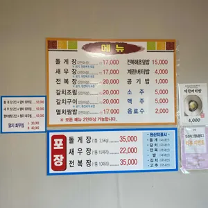만영 리뷰 사진