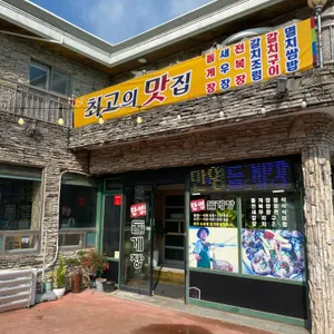 만영 리뷰 사진