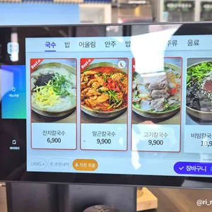 제주곤이칼국수 리뷰 사진